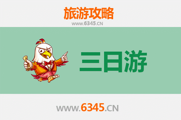 徐州睢宁三天两夜深度游攻略：古韵与自然的完美融合