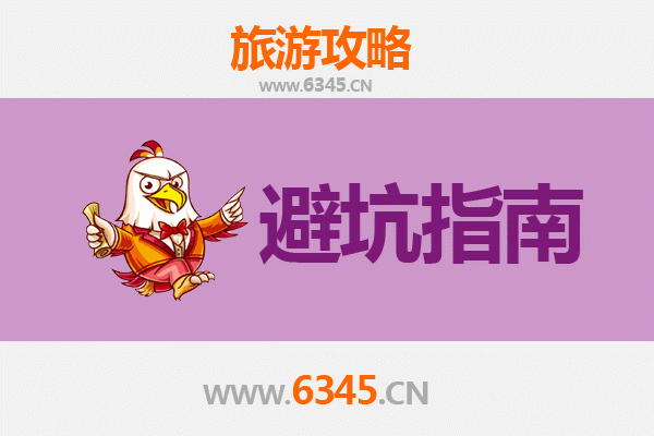 徐州睢宁旅游全攻略：资深博主亲测忠告与须知