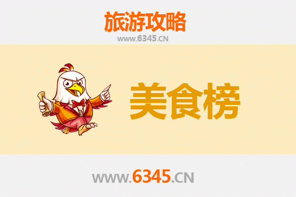 徐州睢宁美食排行榜前十名 | 资深博主带你吃遍古韵滋味