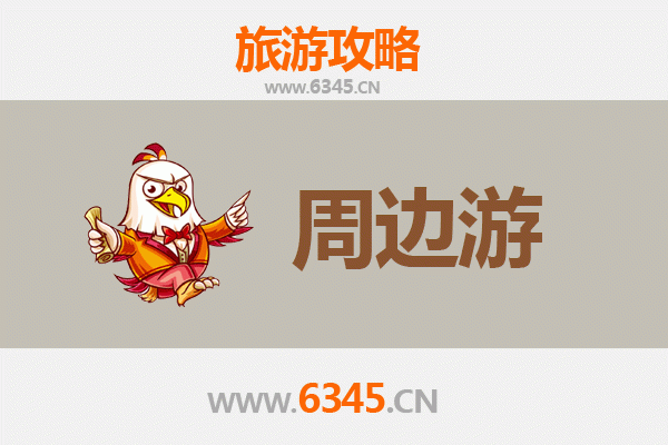 徐州睢宁周边游攻略：探索古韵与现代交融的苏北风情
