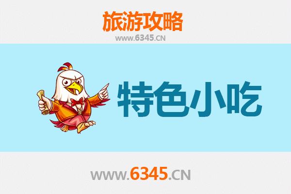 徐州睢宁美食指南：不可错过的特色小吃