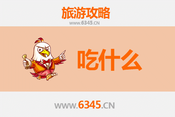 徐州睢宁美食必吃清单：舌尖上的古韵之旅