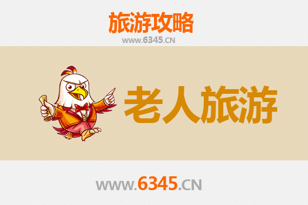 徐州睢宁银发之旅：适合老人的休闲景点与贴心攻略